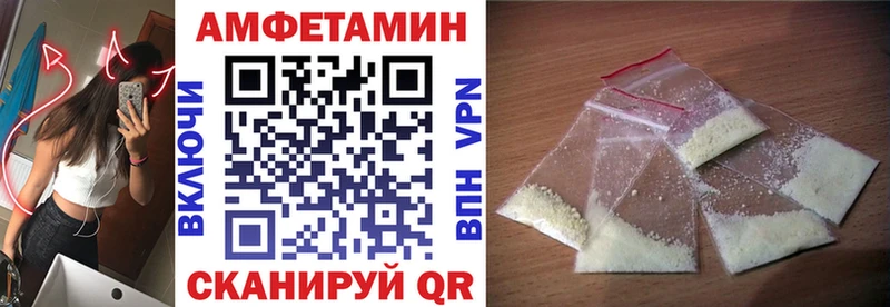 АМФЕТАМИН 98%  Вилюйск 