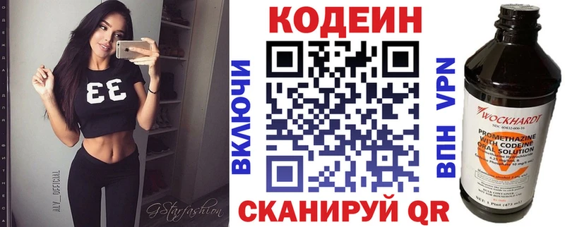 ссылка на мегу маркетплейс  Вилюйск  Codein Purple Drank 
