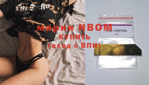 марки nbome Вяземский