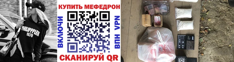 Меф мяу мяу  Вилюйск