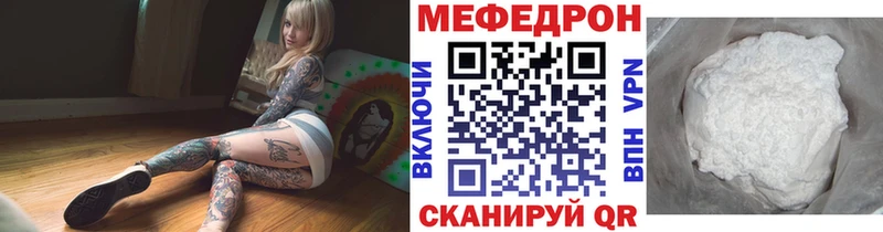 Меф 4 MMC mega ссылка Вилюйск