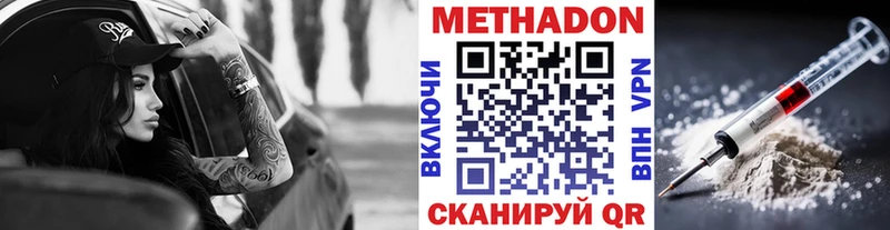 сколько стоит  Вилюйск  МЕТАДОН белоснежный 